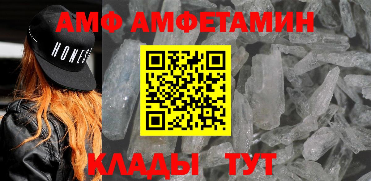 Amphetamine 98% Вятские Поляны