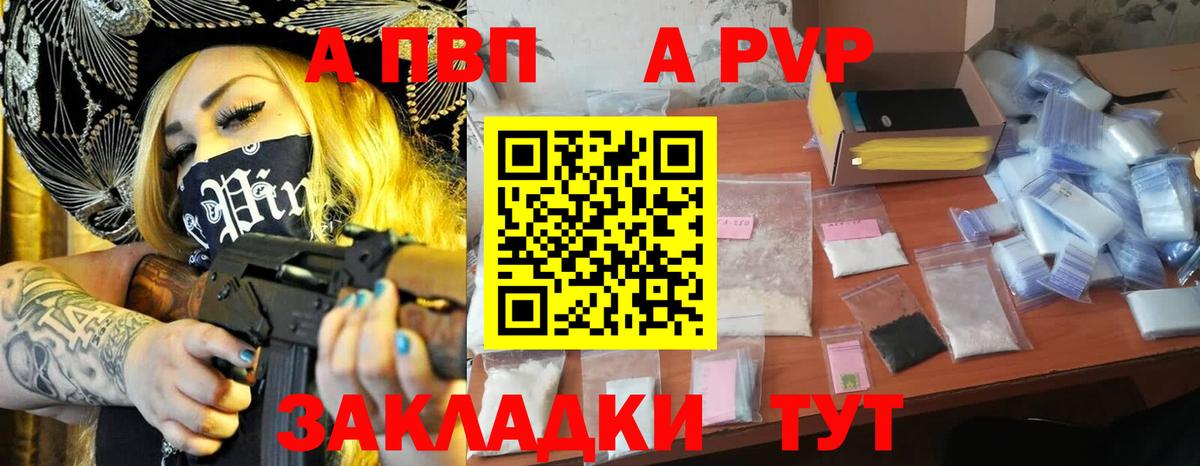 APVP мука Вятские Поляны