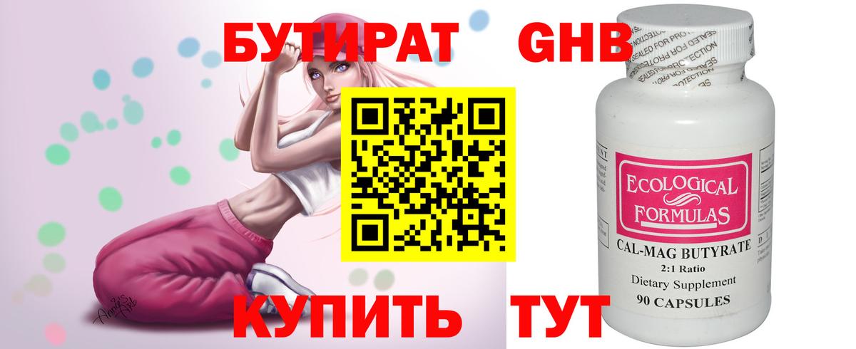 Вятские Поляны  БУТИРАТ вода  Вход с VPN 