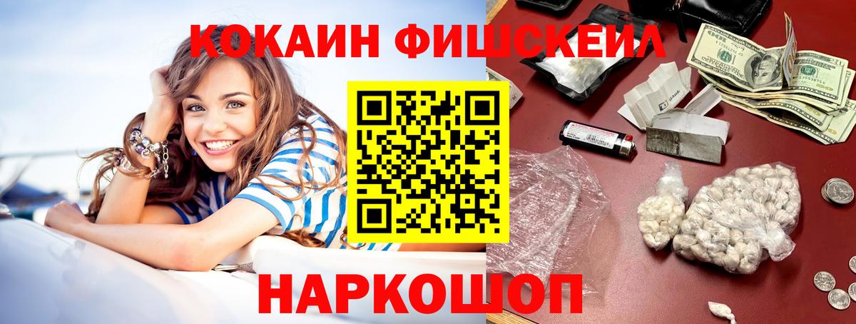 КОКАИН  Cocaine Перу  Вход с VPN  Вятские Поляны 