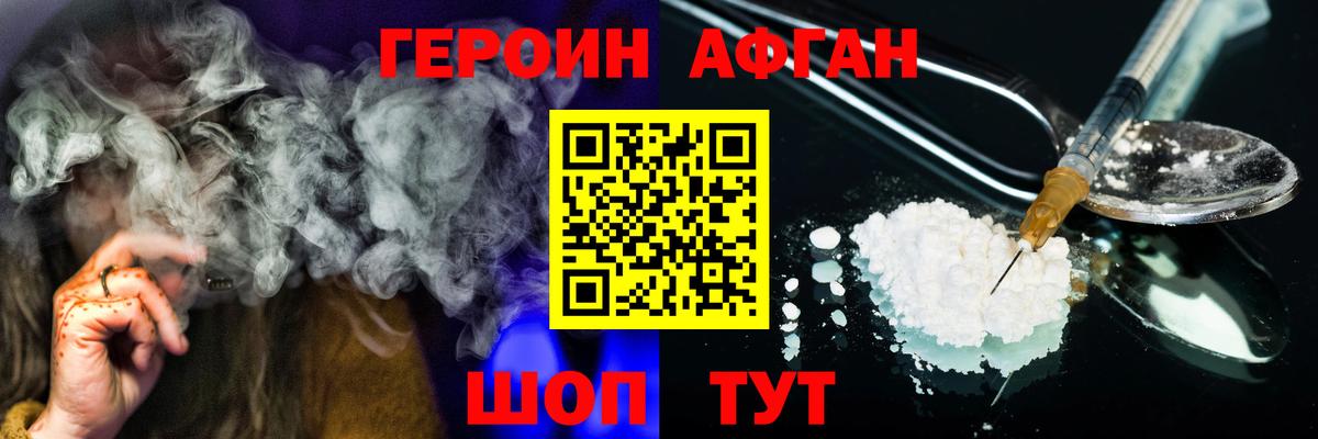Героин  Вход с VPN  Вятские Поляны  ГЕРОИН афганец 