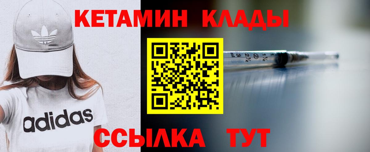Кетамин ketamine Вятские Поляны