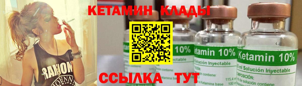 КЕТАМИН ketamine  Вход с VPN  Вятские Поляны 