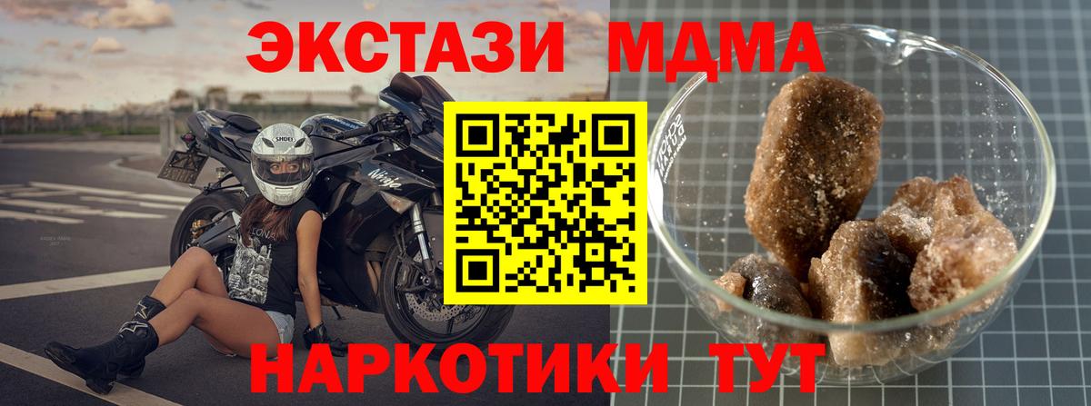МДМА  Вход с VPN  MDMA Molly  Вятские Поляны  МДМА Molly 