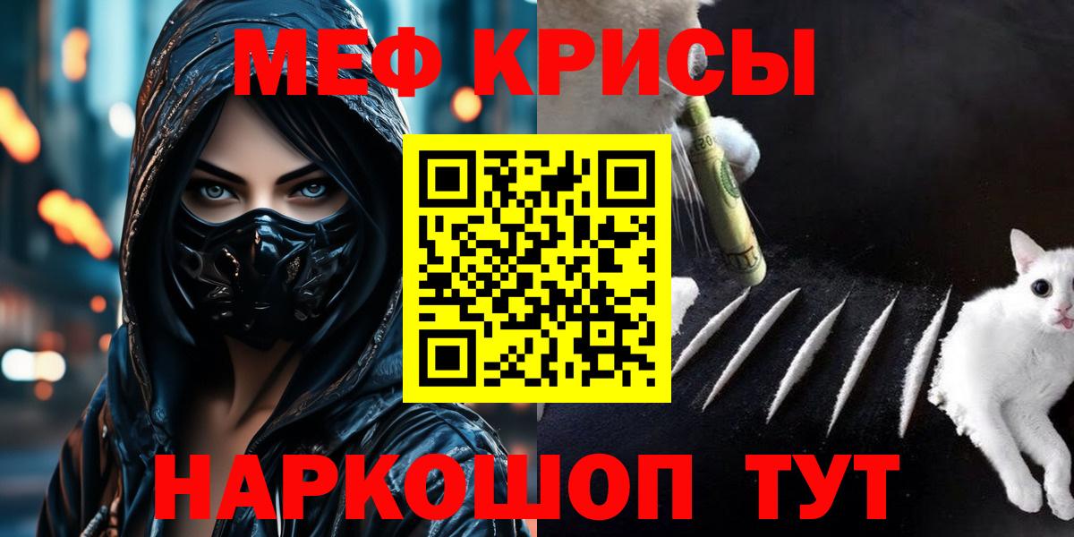 МЯУ-МЯУ mephedrone  МЯУ-МЯУ mephedrone  Меф  Меф  Вход с VPN  Вятские Поляны 
