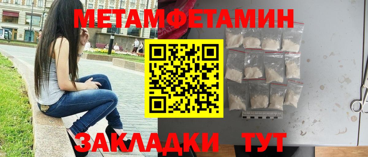 Метамфетамин винт  Вход с VPN  Вятские Поляны  Метамфетамин винт 