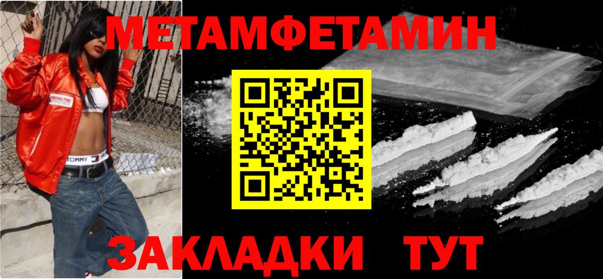 Метамфетамин кристалл Вятские Поляны