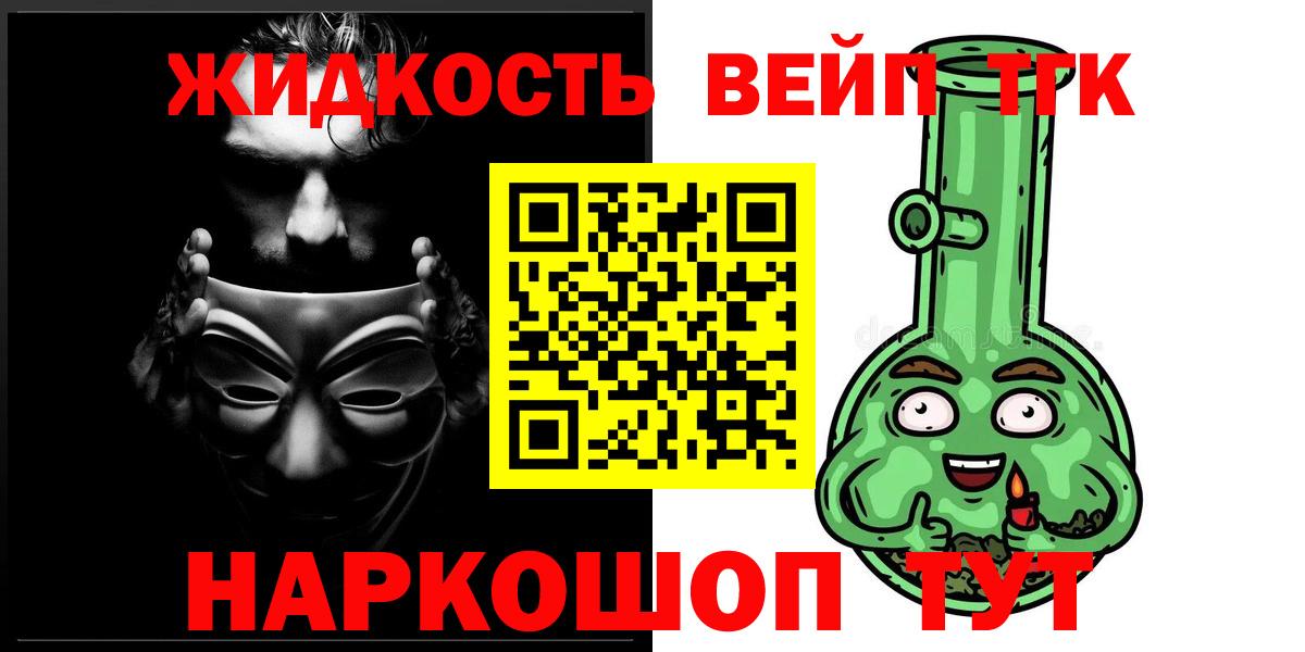   ТОР  ТГК THC oil  Вятские Поляны  Вход с VPN  ТГК вейп с тгк 